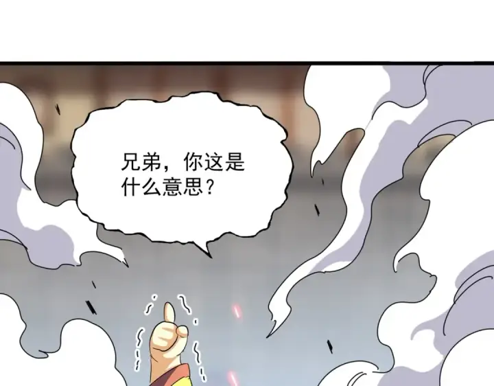 漫画《魔皇大管家》第383话 差之毫厘，失之千里第25张图
