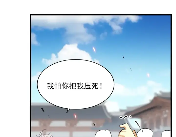 漫画《魔皇大管家》第383话 差之毫厘，失之千里第27张图