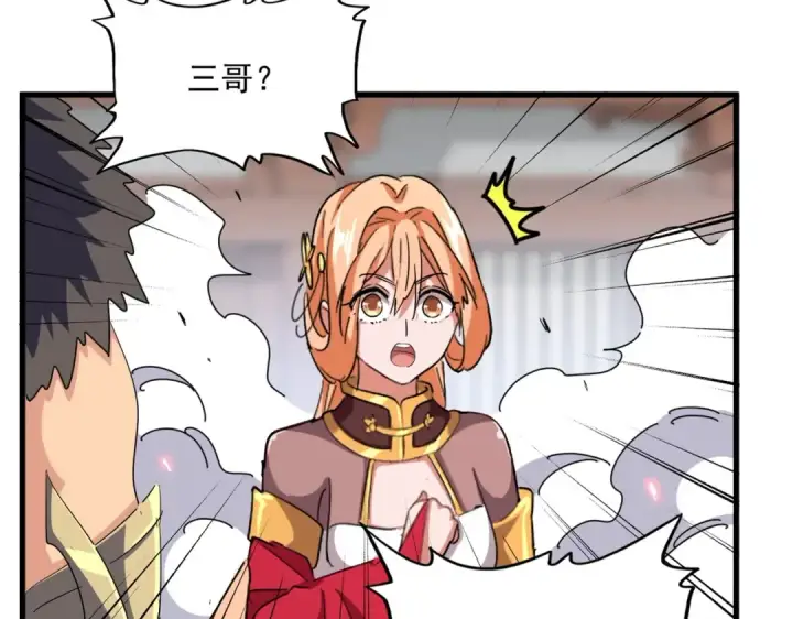 漫画《魔皇大管家》第383话 差之毫厘，失之千里第31张图