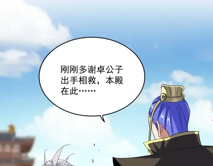 漫画《魔皇大管家》第383话 差之毫厘，失之千里第38张图
