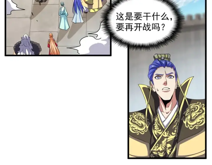 漫画《魔皇大管家》第383话 差之毫厘，失之千里第43张图