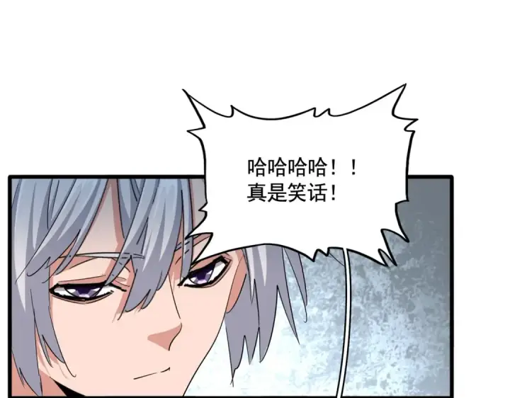 漫画《魔皇大管家》第383话 差之毫厘，失之千里第54张图