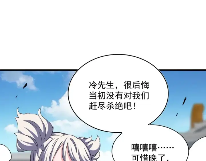 漫画《魔皇大管家》第383话 差之毫厘，失之千里第83张图