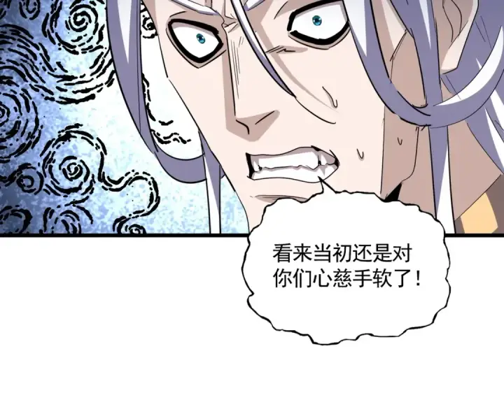 漫画《魔皇大管家》第383话 差之毫厘，失之千里第87张图