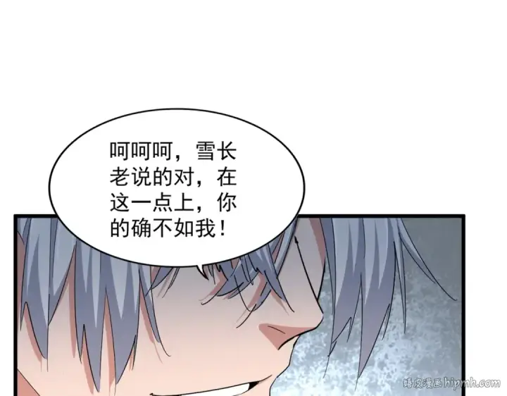 漫画《魔皇大管家》第383话 差之毫厘，失之千里第88张图