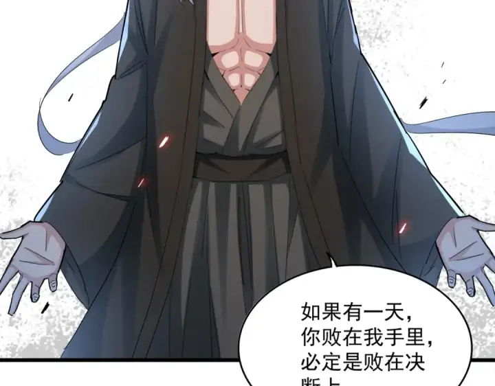 漫画《魔皇大管家》第383话 差之毫厘，失之千里第91张图