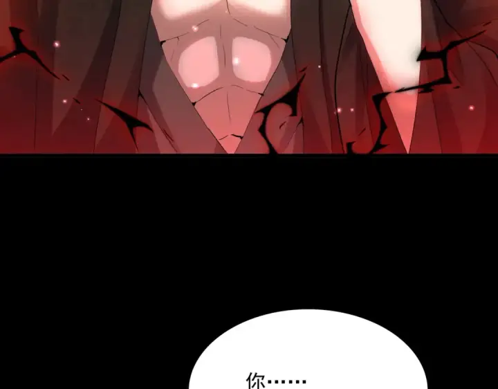 漫画《魔皇大管家》第383话 差之毫厘，失之千里第97张图