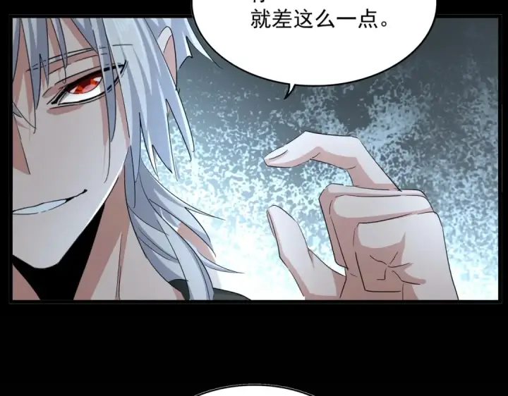 漫画《魔皇大管家》第383话 差之毫厘，失之千里第98张图