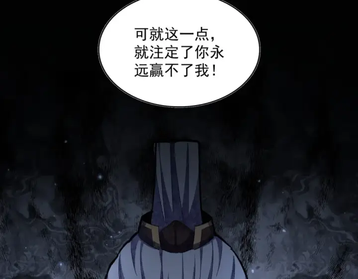 漫画《魔皇大管家》第383话 差之毫厘，失之千里第99张图