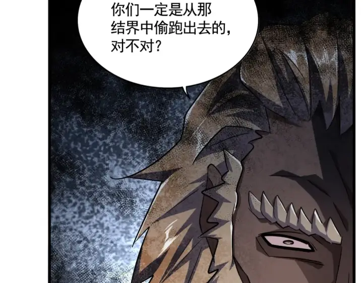 漫画《魔皇大管家》第384话 放礼花喽第14张图