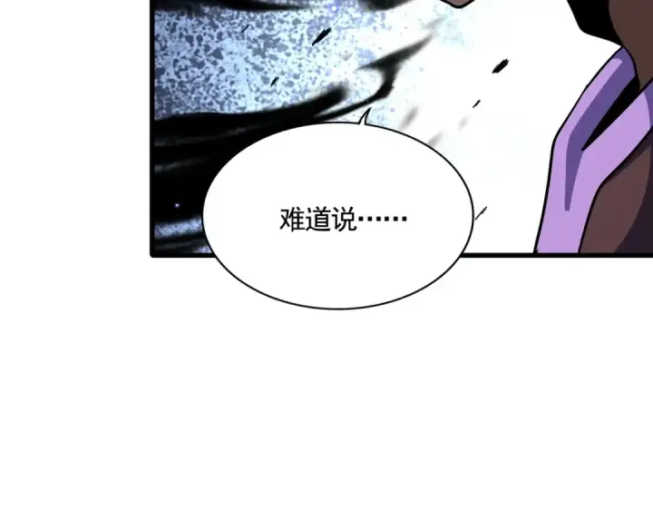 漫画《魔皇大管家》第384话 放礼花喽第5张图