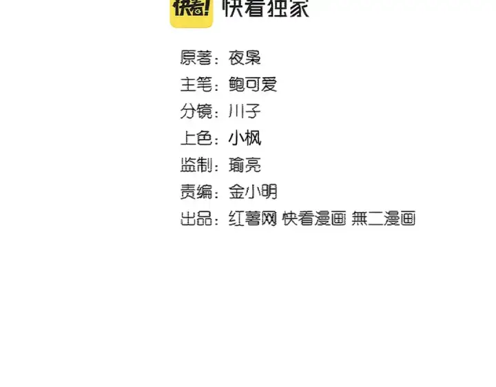 漫画《魔皇大管家》第384话 放礼花喽第7张图