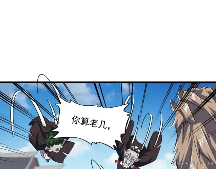 漫画《魔皇大管家》第384话 放礼花喽第8张图