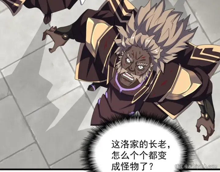 漫画《魔皇大管家》第385话 八家之首！第32张图