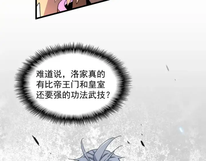 漫画《魔皇大管家》第385话 八家之首！第36张图