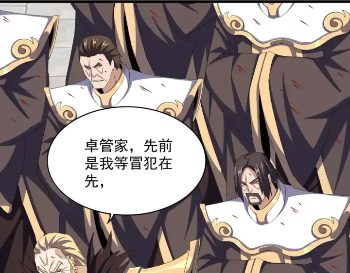 漫画《魔皇大管家》第385话 八家之首！第45张图