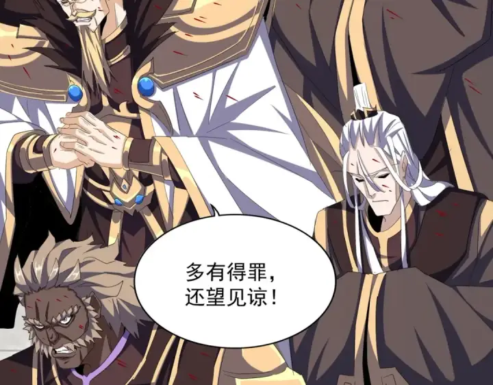 漫画《魔皇大管家》第385话 八家之首！第46张图