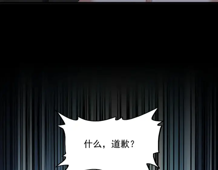 漫画《魔皇大管家》第385话 八家之首！第5张图