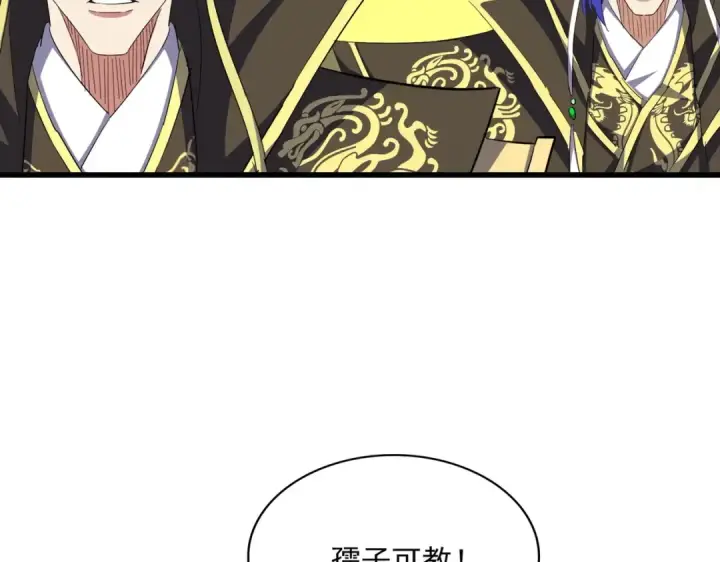漫画《魔皇大管家》第385话 八家之首！第55张图