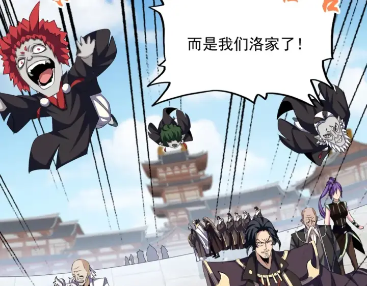 漫画《魔皇大管家》第385话 八家之首！第60张图