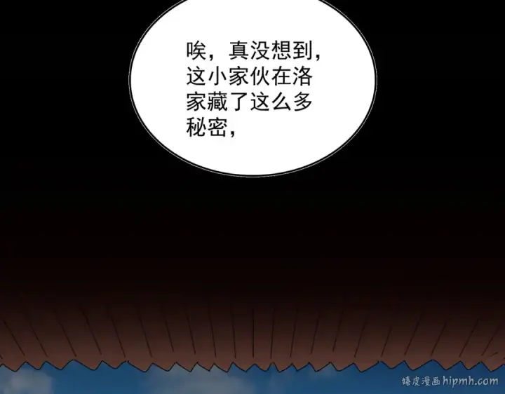 漫画《魔皇大管家》第385话 八家之首！第72张图