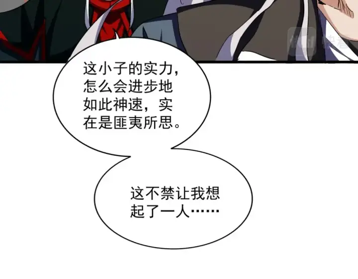 漫画《魔皇大管家》第385话 八家之首！第76张图