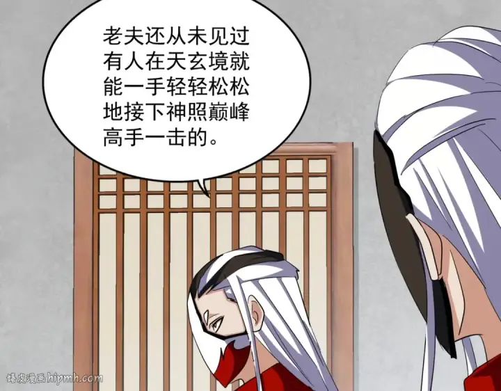 漫画《魔皇大管家》第385话 八家之首！第80张图