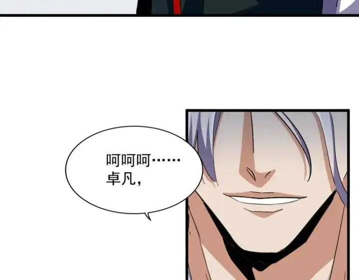 漫画《魔皇大管家》第385话 八家之首！第82张图