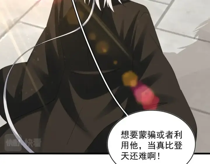 漫画《魔皇大管家》第385话 八家之首！第90张图