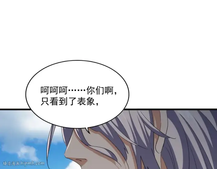 漫画《魔皇大管家》第385话 八家之首！第96张图