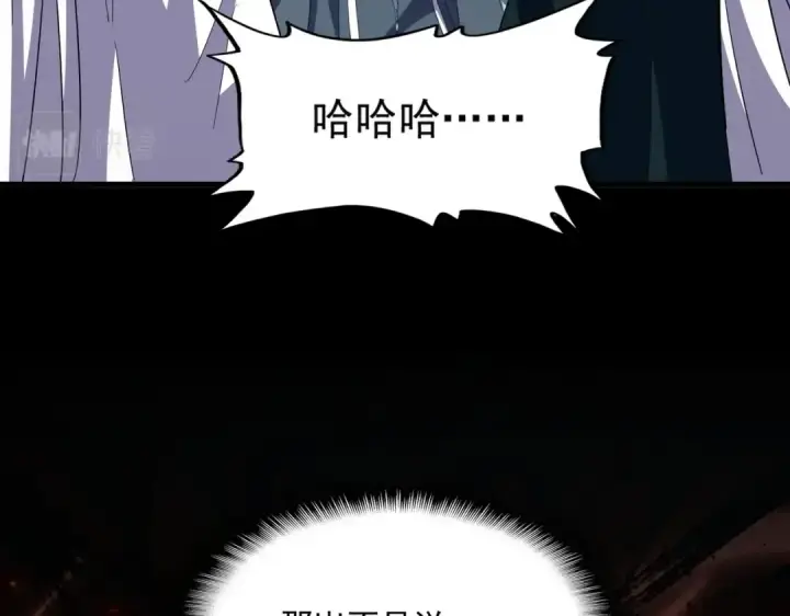 漫画《魔皇大管家》第386话 封王拜相第3张图
