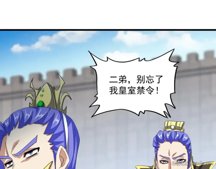 漫画《魔皇大管家》第386话 封王拜相第32张图