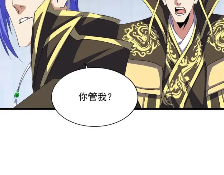 漫画《魔皇大管家》第386话 封王拜相第33张图