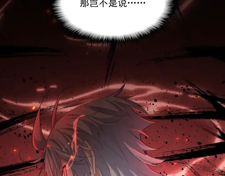 漫画《魔皇大管家》第386话 封王拜相第4张图
