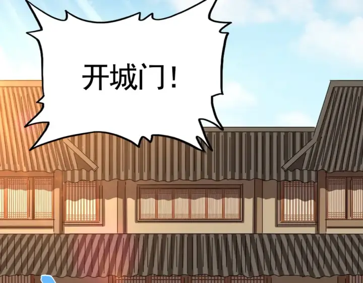 漫画《魔皇大管家》第386话 封王拜相第46张图