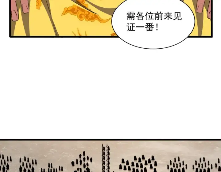 漫画《魔皇大管家》第386话 封王拜相第85张图