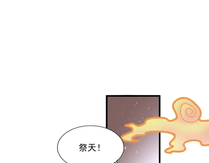 漫画《魔皇大管家》第386话 封王拜相第92张图