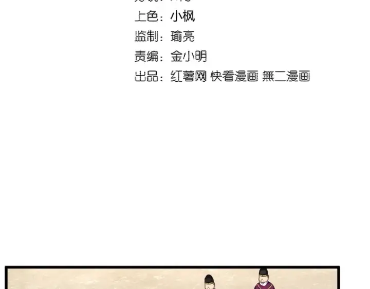漫画《魔皇大管家》第387话 万人之上第6张图