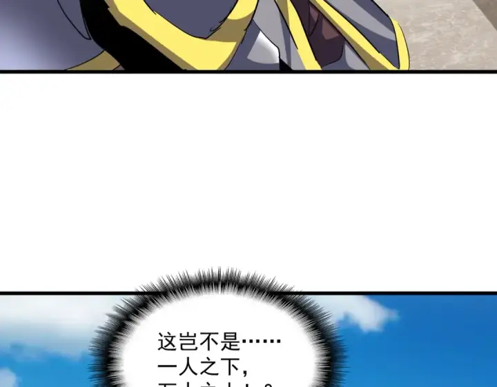漫画《魔皇大管家》第387话 万人之上第60张图