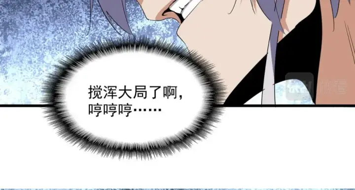 漫画《魔皇大管家》第387话 万人之上第65张图