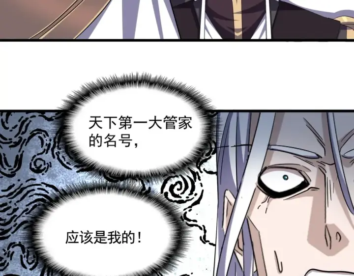 漫画《魔皇大管家》第387话 万人之上第71张图