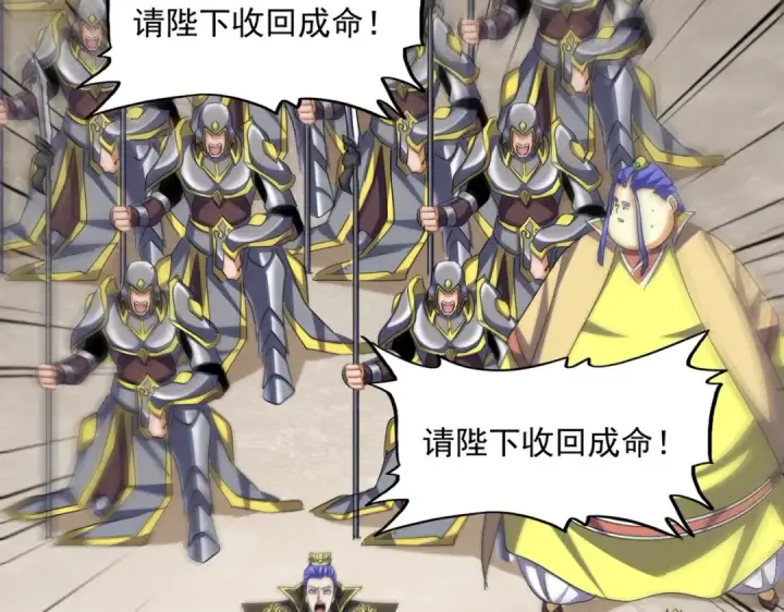 漫画《魔皇大管家》第387话 万人之上第76张图