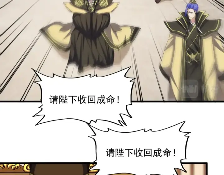 漫画《魔皇大管家》第387话 万人之上第77张图