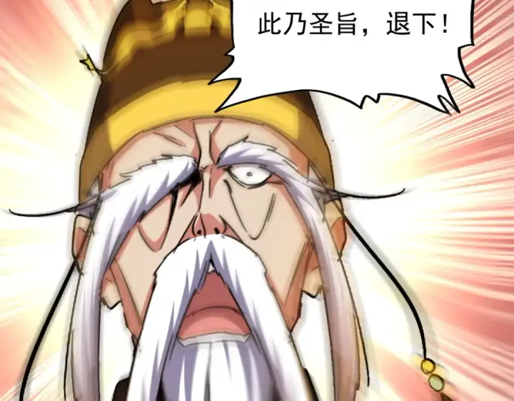 漫画《魔皇大管家》第387话 万人之上第79张图