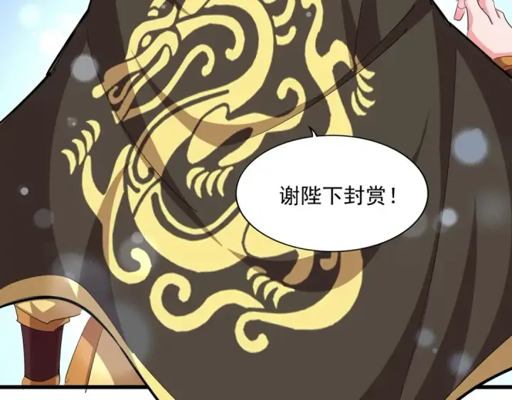 漫画《魔皇大管家》第387话 万人之上第9张图