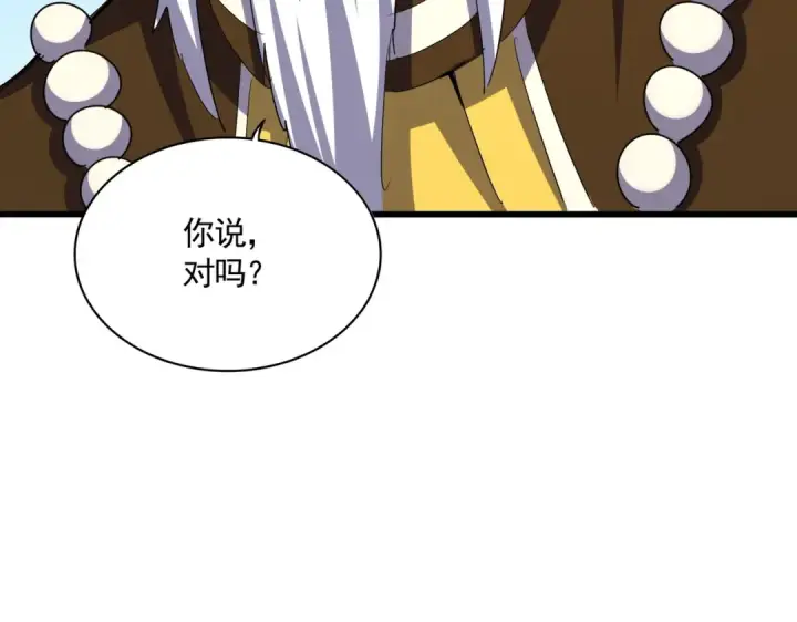 漫画《魔皇大管家》第388话 老狐狸第105张图