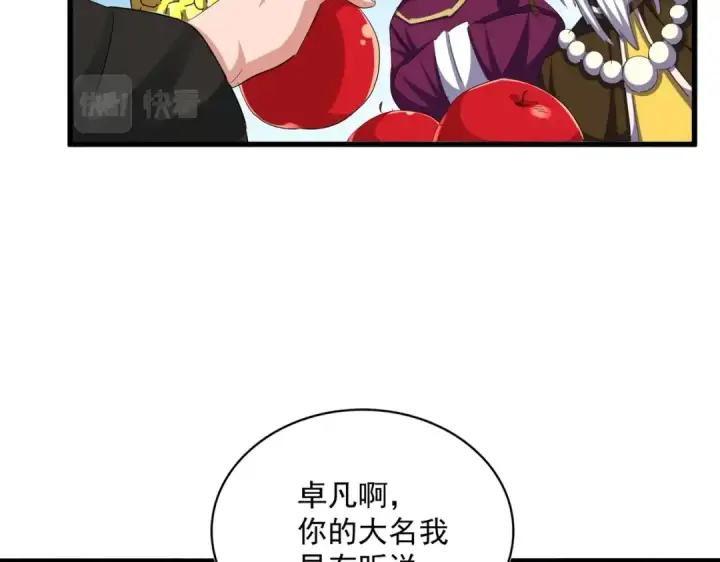 漫画《魔皇大管家》第388话 老狐狸第14张图