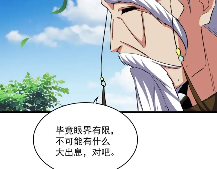 漫画《魔皇大管家》第388话 老狐狸第22张图