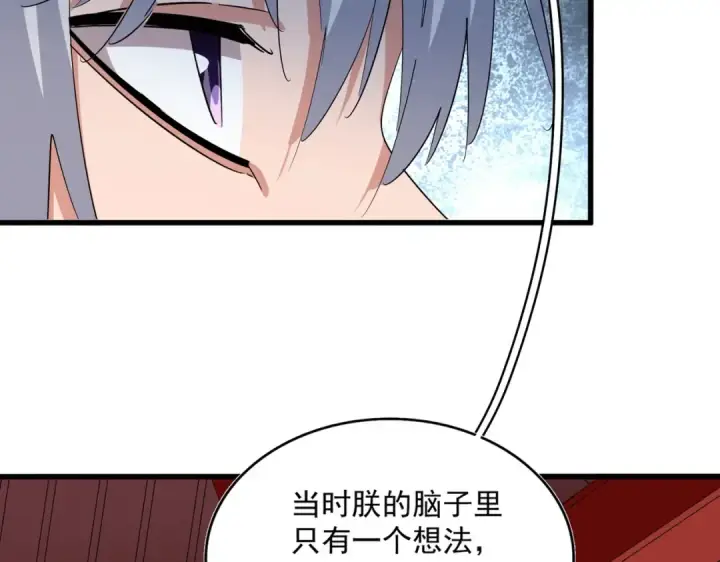 漫画《魔皇大管家》第388话 老狐狸第26张图