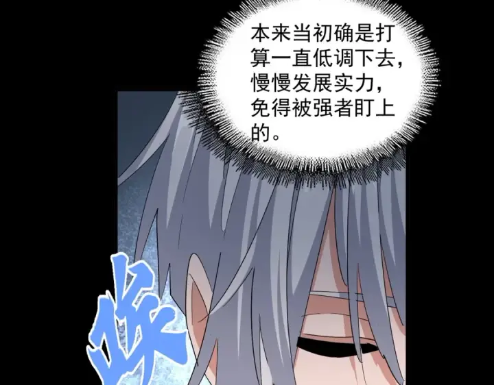漫画《魔皇大管家》第388话 老狐狸第34张图